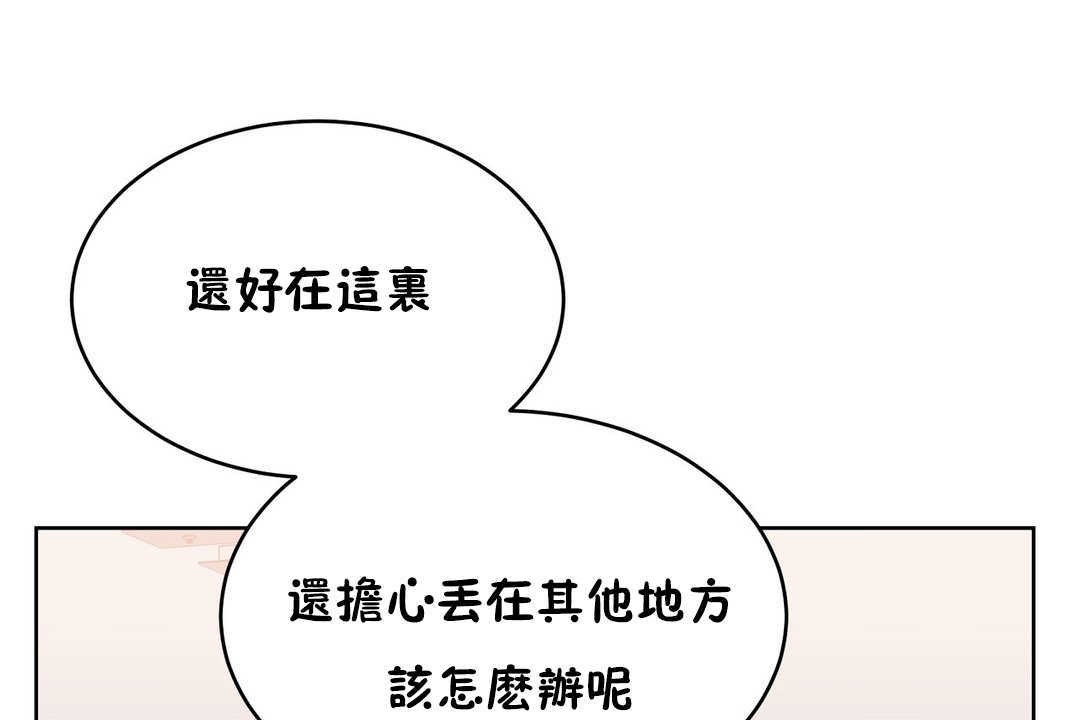 第16话-性教育/独家培训/培训之春/Sex lesson-HC,GaeTi,Gaetee（第17张）