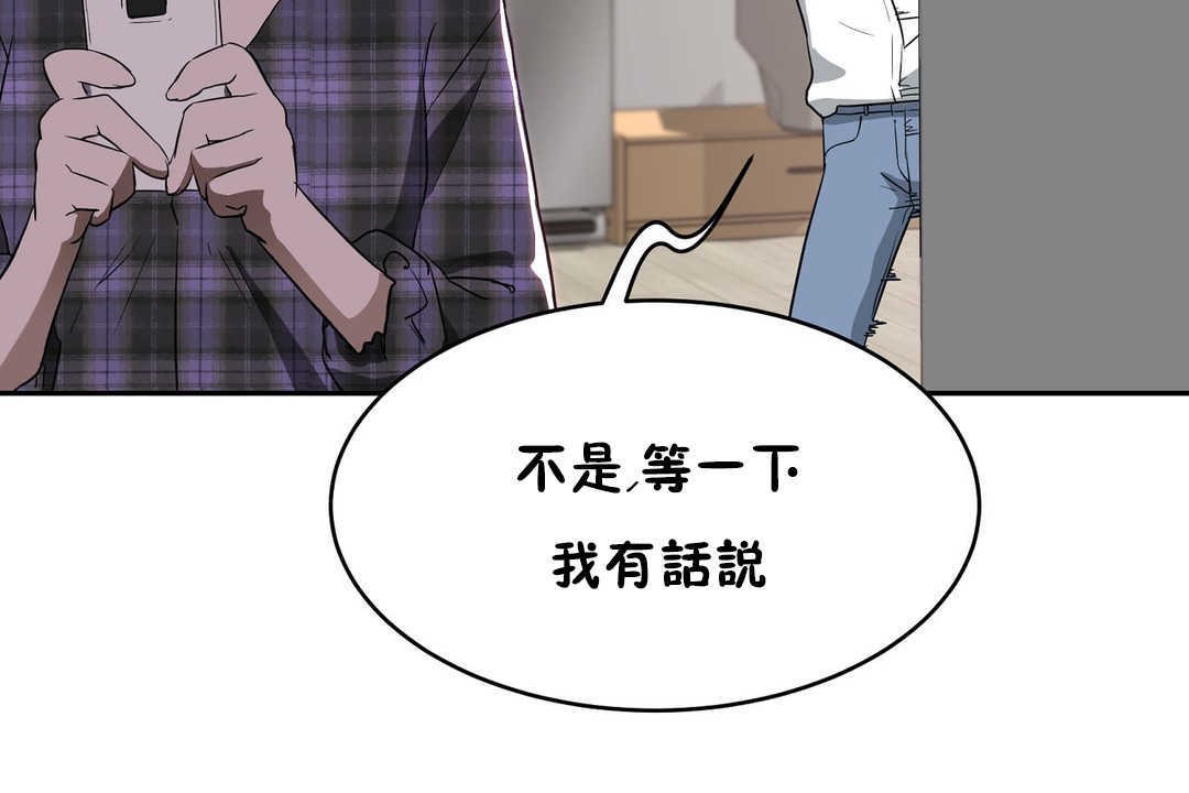 第16话-性教育/独家培训/培训之春/Sex lesson-HC,GaeTi,Gaetee（第23张）