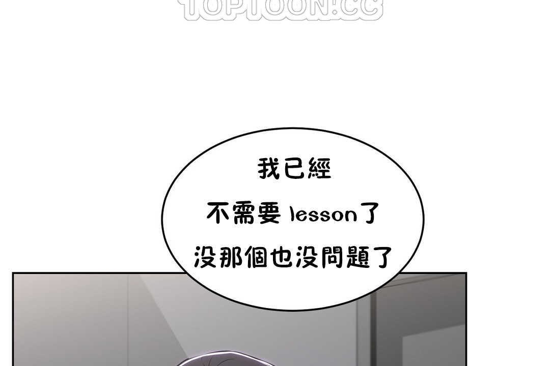 第16话-性教育/独家培训/培训之春/Sex lesson-HC,GaeTi,Gaetee（第28张）