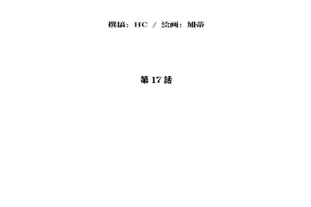 第17话-性教育/独家培训/培训之春/Sex lesson-HC,GaeTi,Gaetee（第14张）