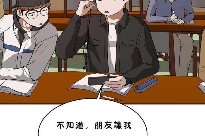 第18话-性教育/独家培训/培训之春/Sex lesson-HC,GaeTi,Gaetee（第23张）