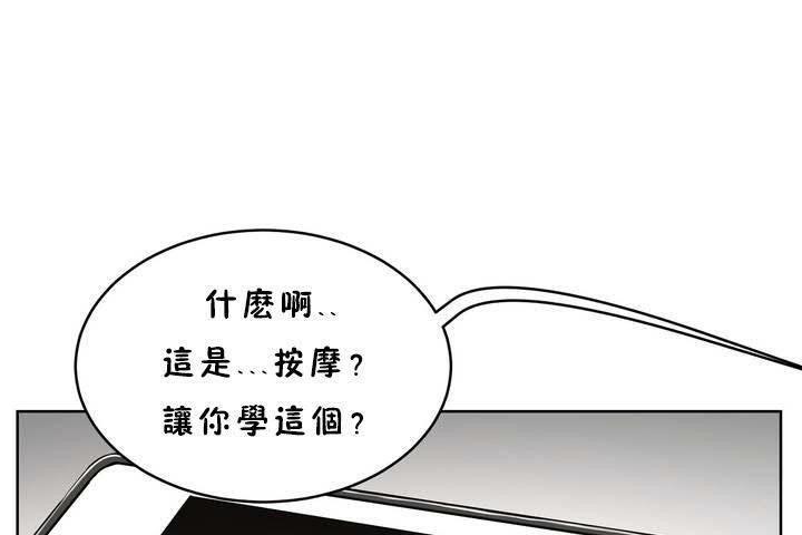 第18话-性教育/独家培训/培训之春/Sex lesson-HC,GaeTi,Gaetee（第25张）