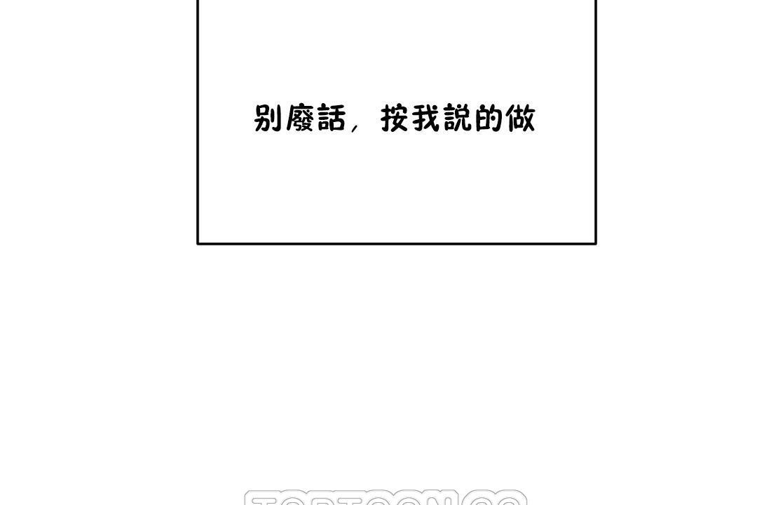 第20话-性教育/独家培训/培训之春/Sex lesson-HC,GaeTi,Gaetee（第9张）