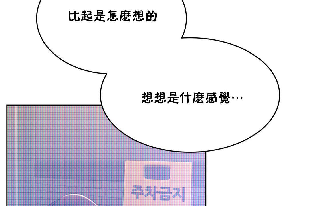 第21话-性教育/独家培训/培训之春/Sex lesson-HC,GaeTi,Gaetee（第12张）