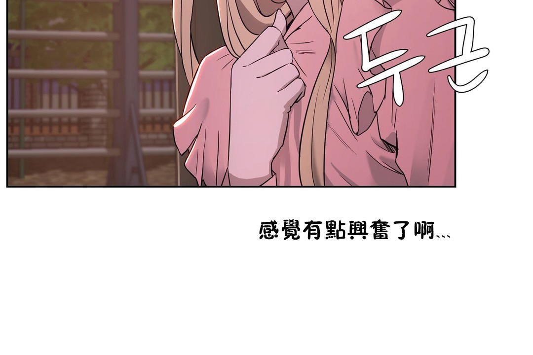 第22话-性教育/独家培训/培训之春/Sex lesson-HC,GaeTi,Gaetee（第11张）