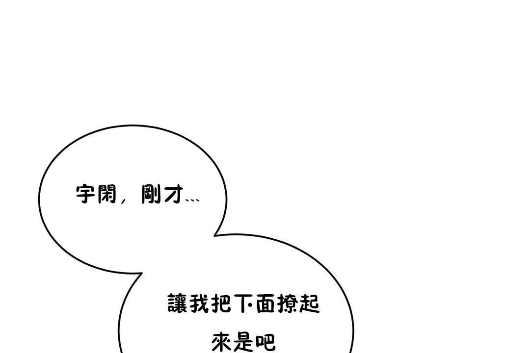 第22话-性教育/独家培训/培训之春/Sex lesson-HC,GaeTi,Gaetee（第12张）