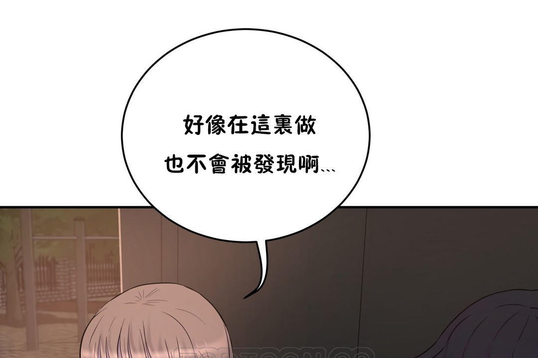 第22话-性教育/独家培训/培训之春/Sex lesson-HC,GaeTi,Gaetee（第15张）