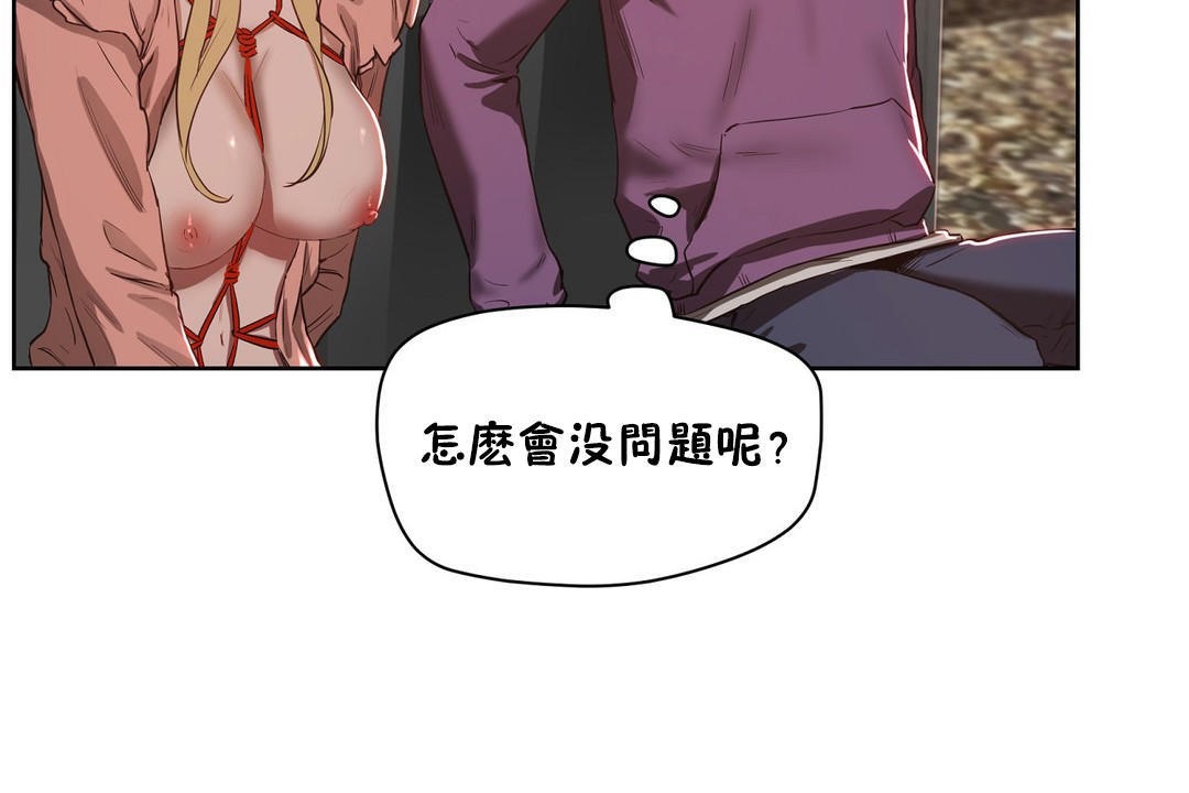 第22话-性教育/独家培训/培训之春/Sex lesson-HC,GaeTi,Gaetee（第23张）