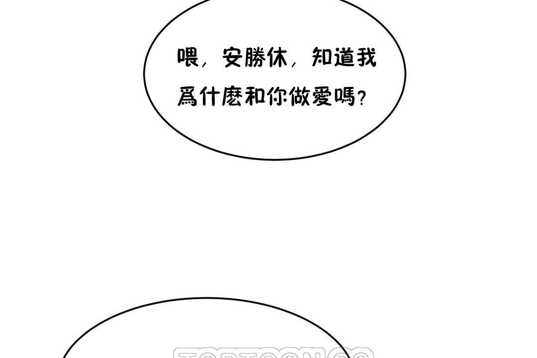 第23话-性教育/独家培训/培训之春/Sex lesson-HC,GaeTi,Gaetee（第9张）
