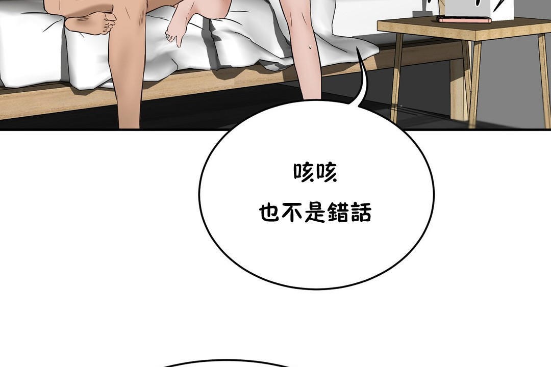 第23话-性教育/独家培训/培训之春/Sex lesson-HC,GaeTi,Gaetee（第11张）