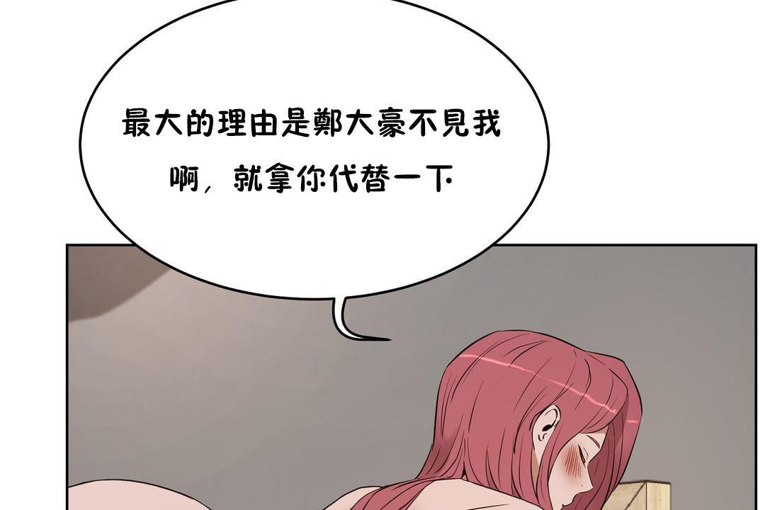 第23话-性教育/独家培训/培训之春/Sex lesson-HC,GaeTi,Gaetee（第12张）