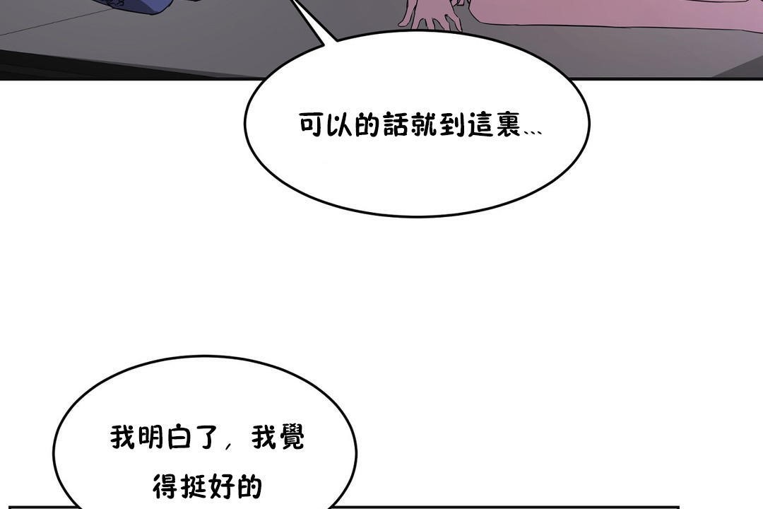 第26话-性教育/独家培训/培训之春/Sex lesson-HC,GaeTi,Gaetee（第14张）