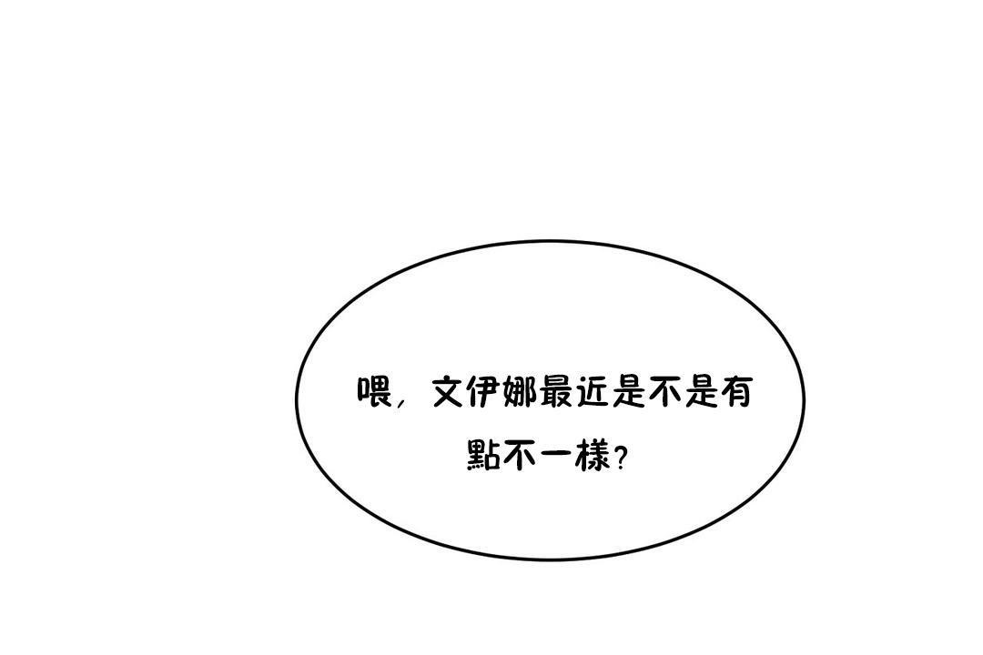 第26话-性教育/独家培训/培训之春/Sex lesson-HC,GaeTi,Gaetee（第19张）