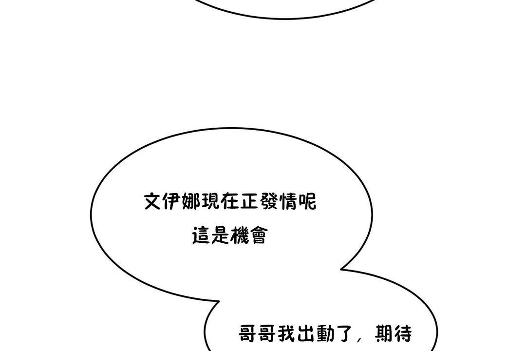 第26话-性教育/独家培训/培训之春/Sex lesson-HC,GaeTi,Gaetee（第30张）