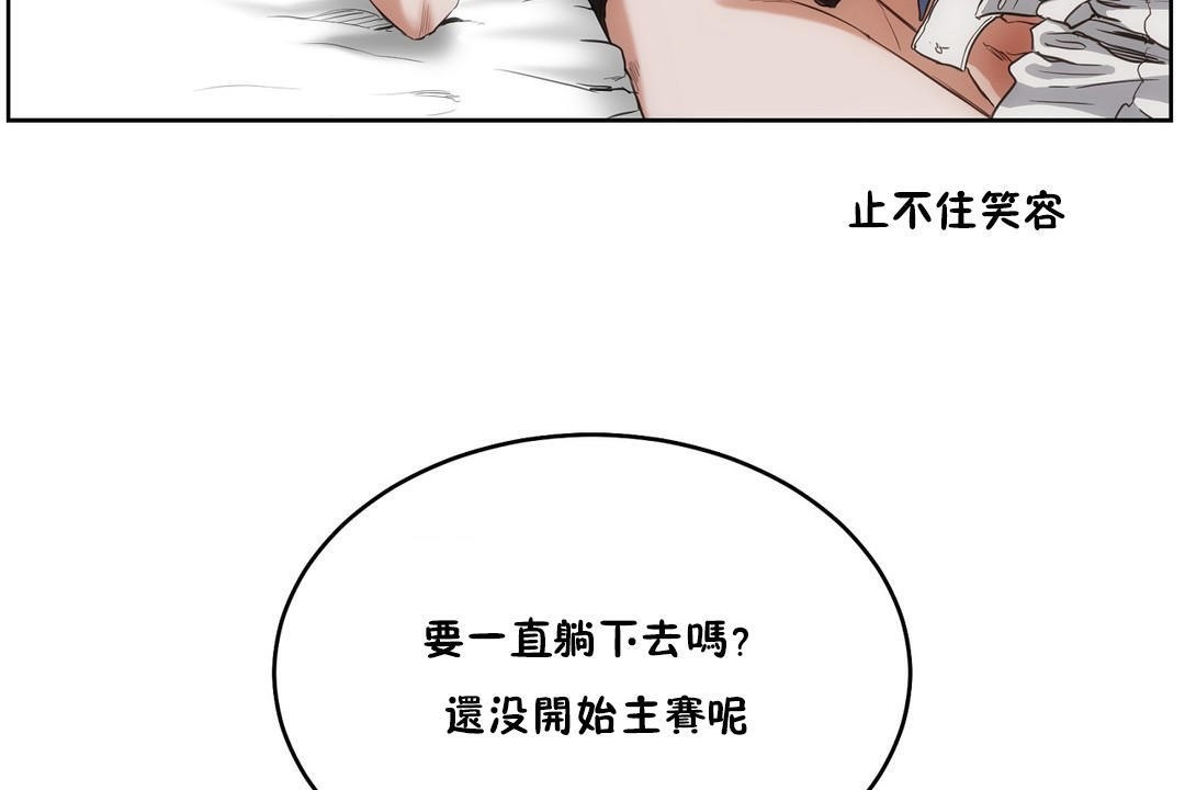 第27话-性教育/独家培训/培训之春/Sex lesson-HC,GaeTi,Gaetee（第12张）