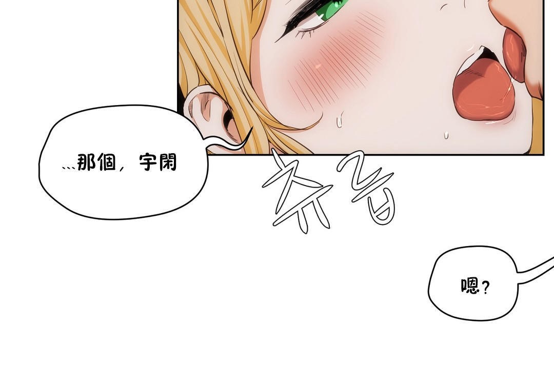 第27话-性教育/独家培训/培训之春/Sex lesson-HC,GaeTi,Gaetee（第25张）