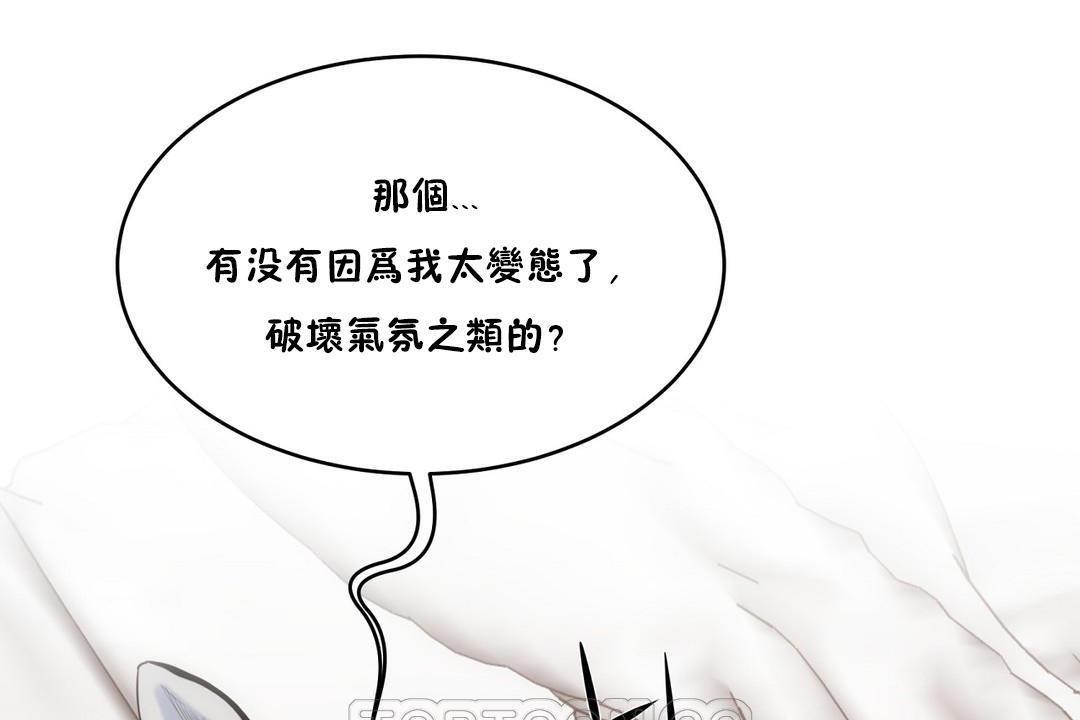 第27话-性教育/独家培训/培训之春/Sex lesson-HC,GaeTi,Gaetee（第27张）