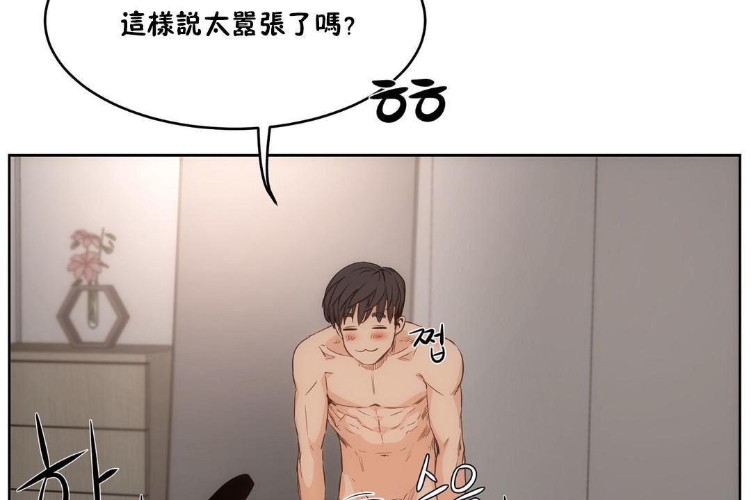 第27话-性教育/独家培训/培训之春/Sex lesson-HC,GaeTi,Gaetee（第32张）