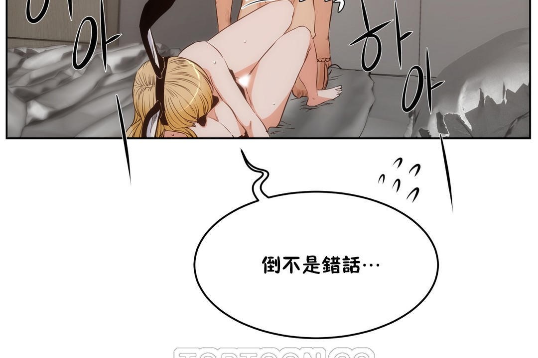 第27话-性教育/独家培训/培训之春/Sex lesson-HC,GaeTi,Gaetee（第33张）