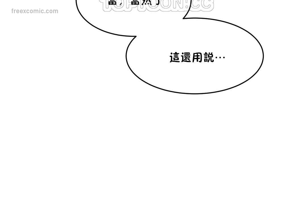 第27话-性教育/独家培训/培训之春/Sex lesson-HC,GaeTi,Gaetee（第40张）