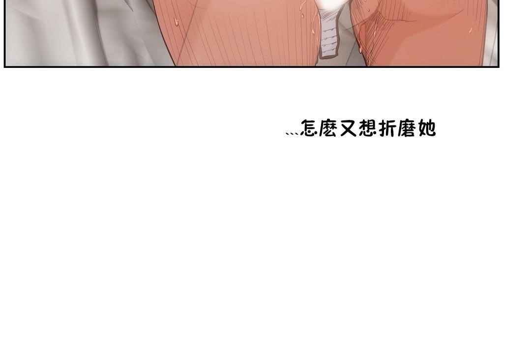 第27话-性教育/独家培训/培训之春/Sex lesson-HC,GaeTi,Gaetee（第47张）