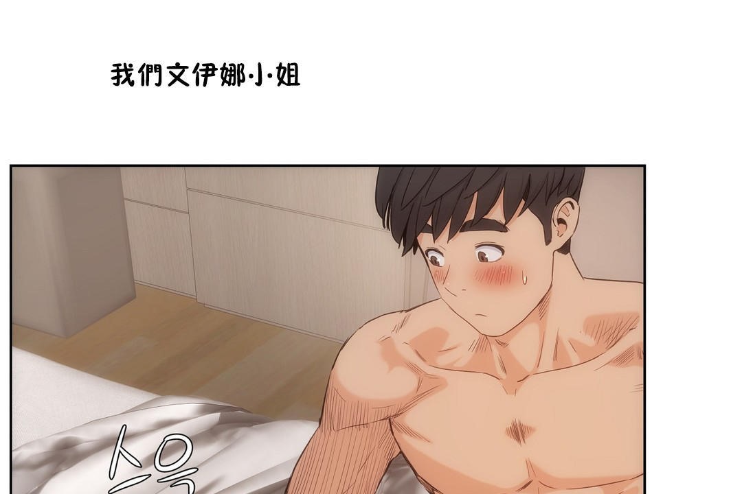 第27话-性教育/独家培训/培训之春/Sex lesson-HC,GaeTi,Gaetee（第62张）