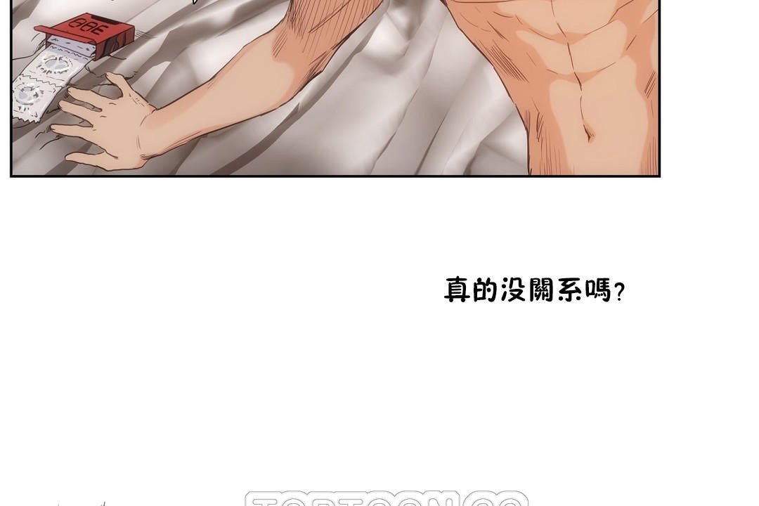 第27话-性教育/独家培训/培训之春/Sex lesson-HC,GaeTi,Gaetee（第63张）