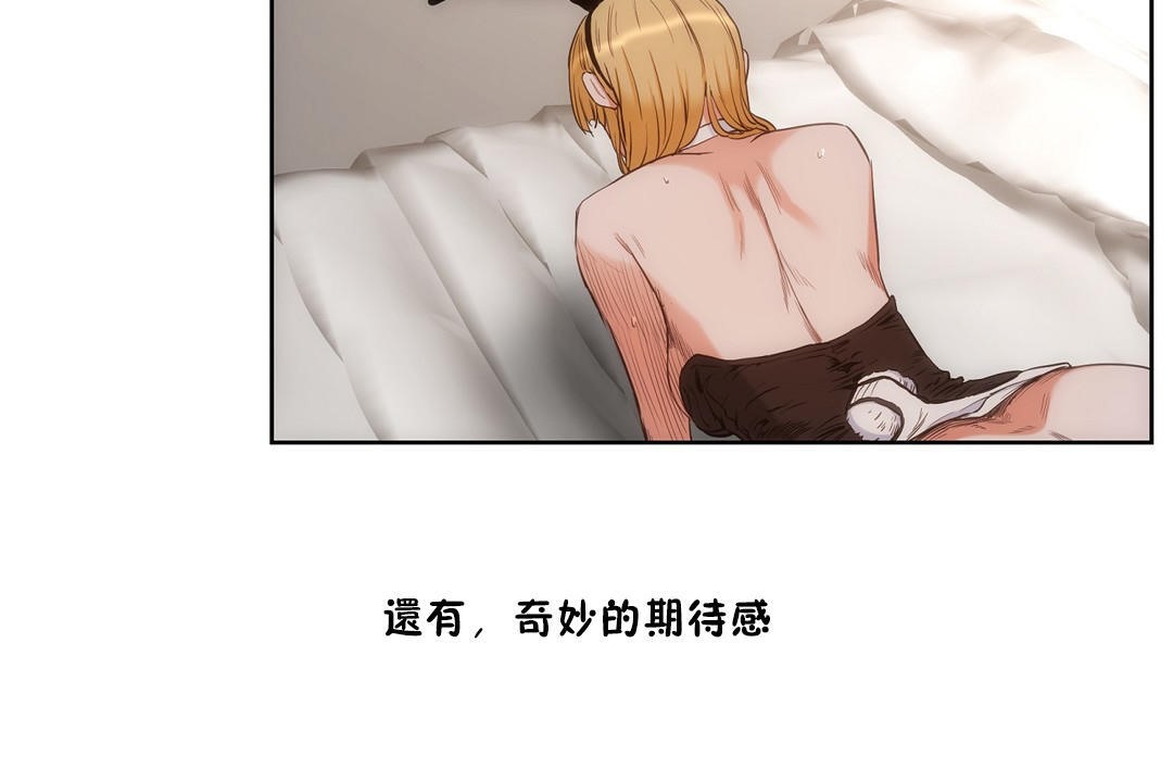 第27话-性教育/独家培训/培训之春/Sex lesson-HC,GaeTi,Gaetee（第71张）