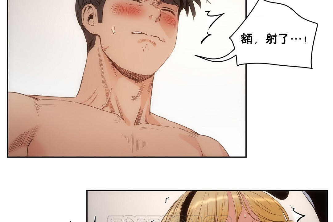 第27话-性教育/独家培训/培训之春/Sex lesson-HC,GaeTi,Gaetee（第75张）