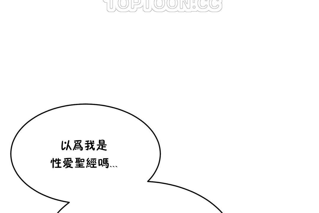 第28话-性教育/独家培训/培训之春/Sex lesson-HC,GaeTi,Gaetee（第10张）