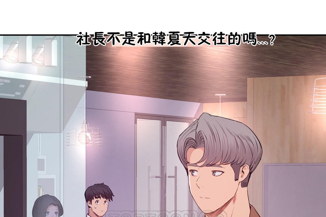 第29话-性教育/独家培训/培训之春/Sex lesson-HC,GaeTi,Gaetee（第9张）