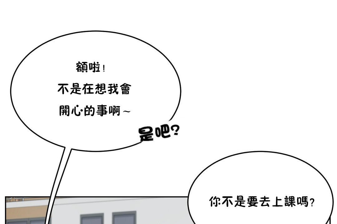 第30话-性教育/独家培训/培训之春/Sex lesson-HC,GaeTi,Gaetee（第19张）
