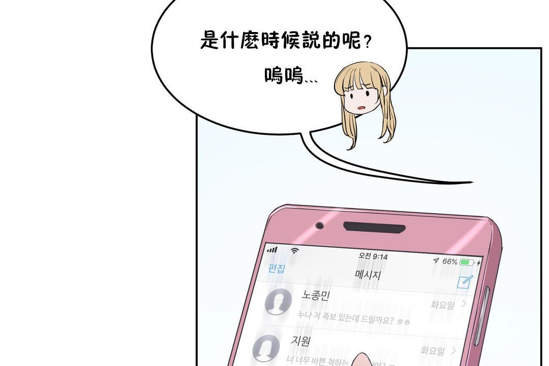 第30话-性教育/独家培训/培训之春/Sex lesson-HC,GaeTi,Gaetee（第25张）