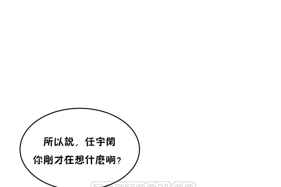 第30话-性教育/独家培训/培训之春/Sex lesson-HC,GaeTi,Gaetee（第27张）