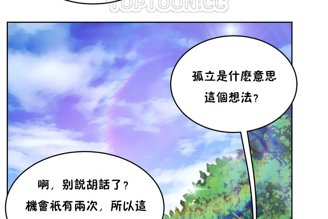 第30话-性教育/独家培训/培训之春/Sex lesson-HC,GaeTi,Gaetee（第28张）