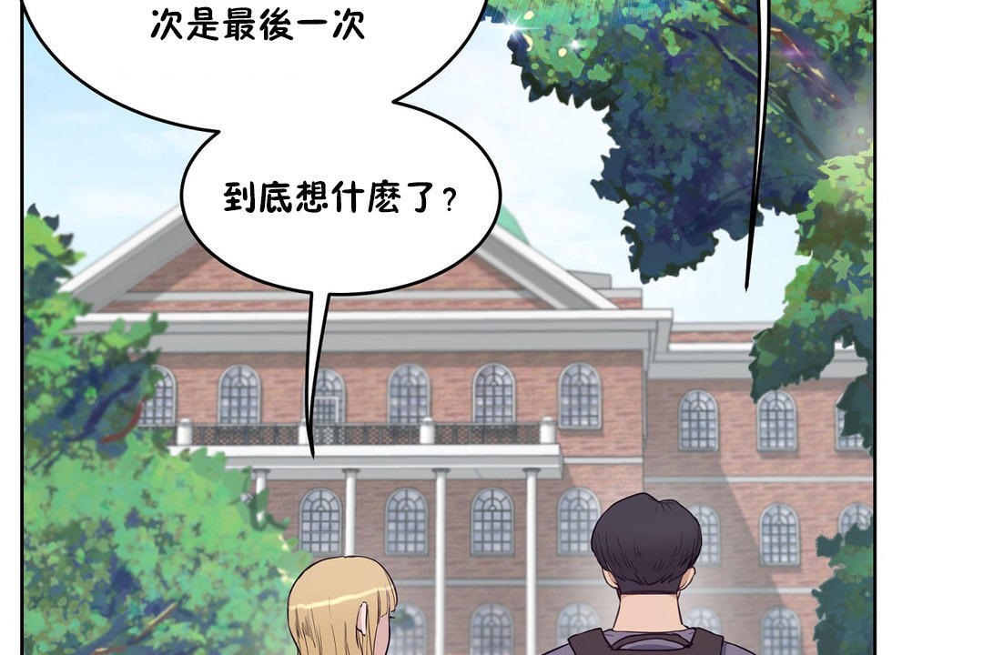 第30话-性教育/独家培训/培训之春/Sex lesson-HC,GaeTi,Gaetee（第29张）