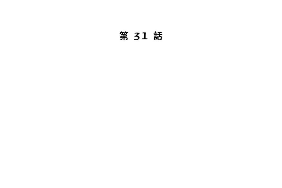 第31话-性教育/独家培训/培训之春/Sex lesson-HC,GaeTi,Gaetee（第18张）