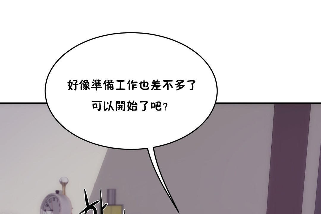 第31话-性教育/独家培训/培训之春/Sex lesson-HC,GaeTi,Gaetee（第32张）