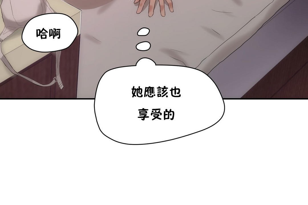 第31话-性教育/独家培训/培训之春/Sex lesson-HC,GaeTi,Gaetee（第47张）