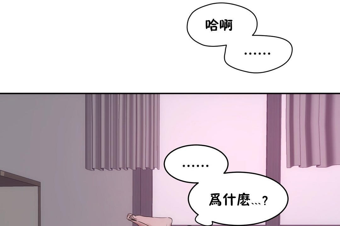 第31话-性教育/独家培训/培训之春/Sex lesson-HC,GaeTi,Gaetee（第66张）