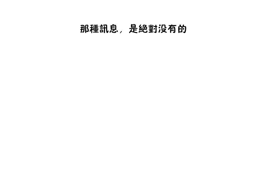 第33话-性教育/独家培训/培训之春/Sex lesson-HC,GaeTi,Gaetee（第24张）