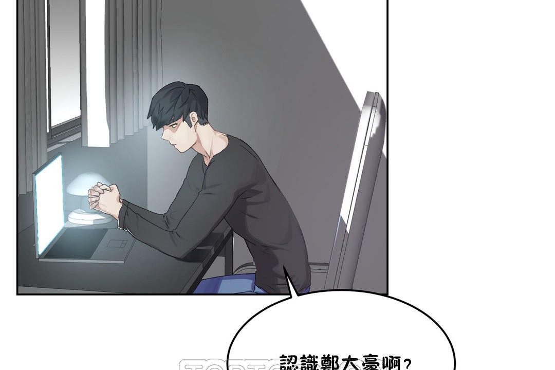 第33话-性教育/独家培训/培训之春/Sex lesson-HC,GaeTi,Gaetee（第27张）