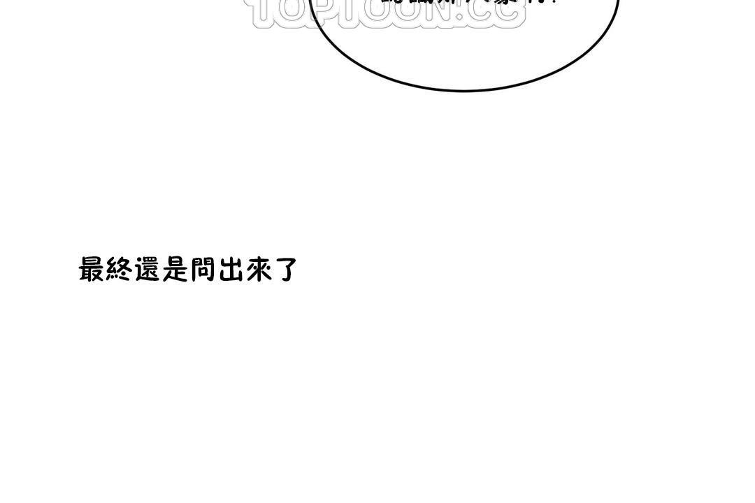 第33话-性教育/独家培训/培训之春/Sex lesson-HC,GaeTi,Gaetee（第28张）