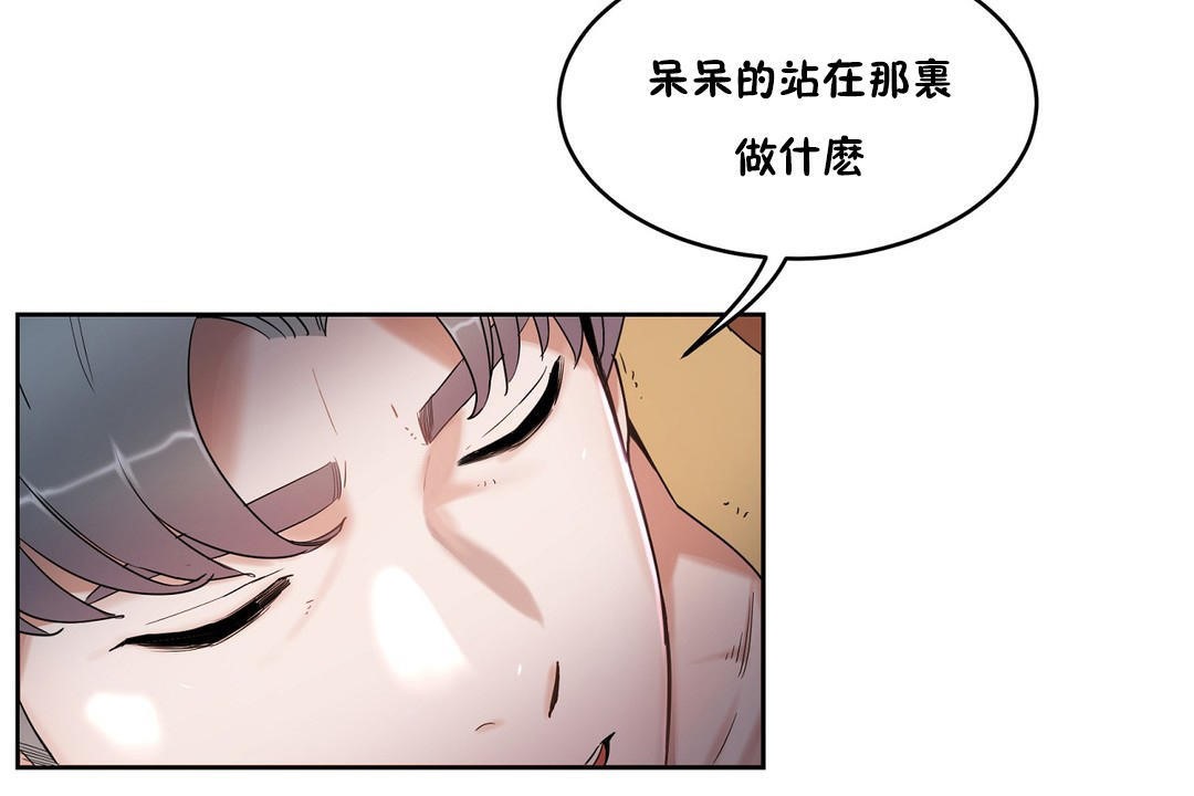 第34话-性教育/独家培训/培训之春/Sex lesson-HC,GaeTi,Gaetee（第23张）