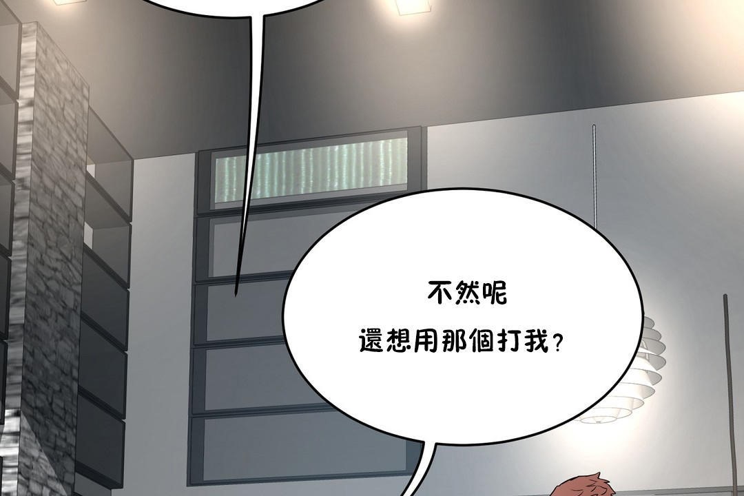 第34话-性教育/独家培训/培训之春/Sex lesson-HC,GaeTi,Gaetee（第31张）