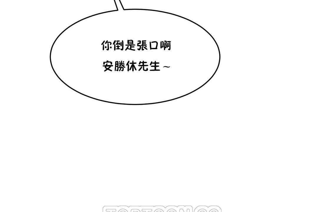 第34话-性教育/独家培训/培训之春/Sex lesson-HC,GaeTi,Gaetee（第33张）