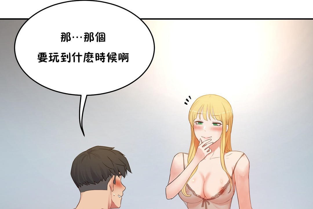 第35话-性教育/独家培训/培训之春/Sex lesson-HC,GaeTi,Gaetee（第11张）