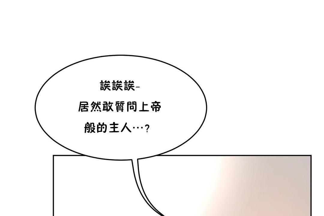 第35话-性教育/独家培训/培训之春/Sex lesson-HC,GaeTi,Gaetee（第13张）