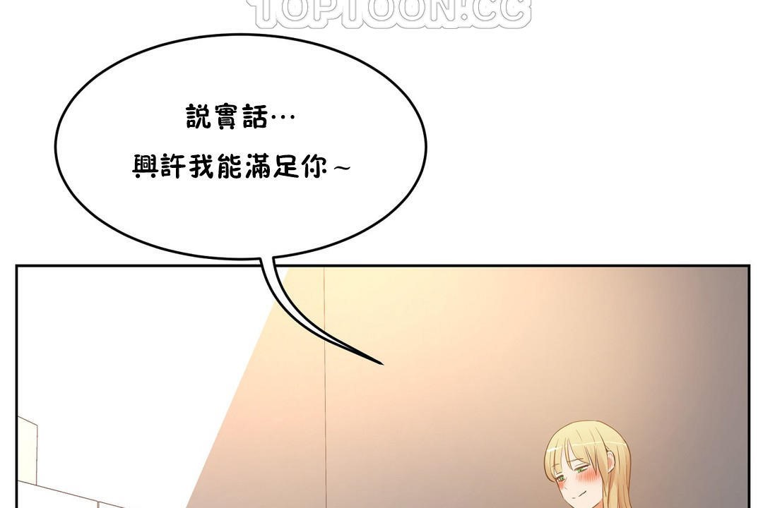 第35话-性教育/独家培训/培训之春/Sex lesson-HC,GaeTi,Gaetee（第16张）