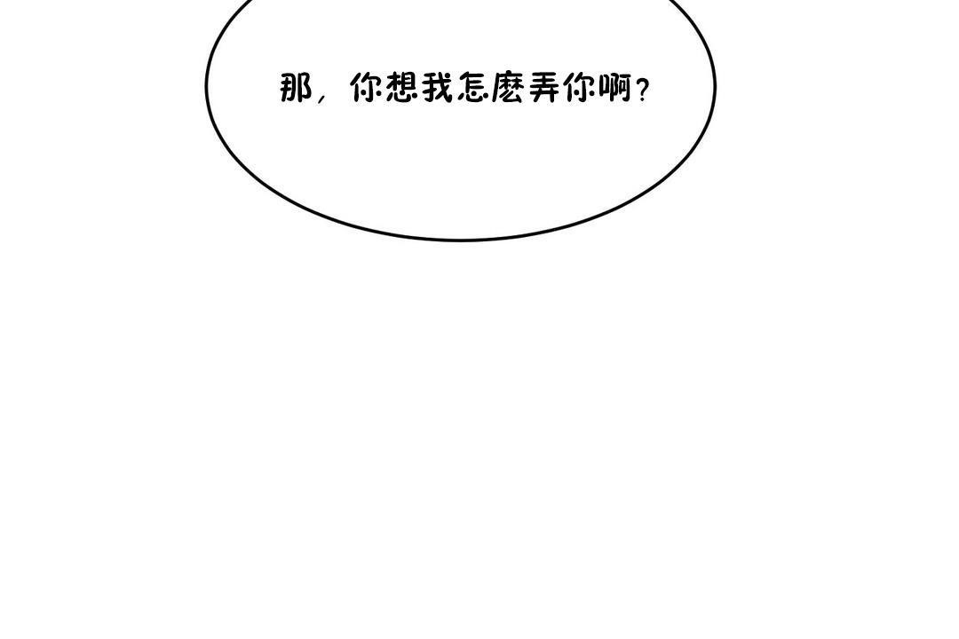 第35话-性教育/独家培训/培训之春/Sex lesson-HC,GaeTi,Gaetee（第18张）